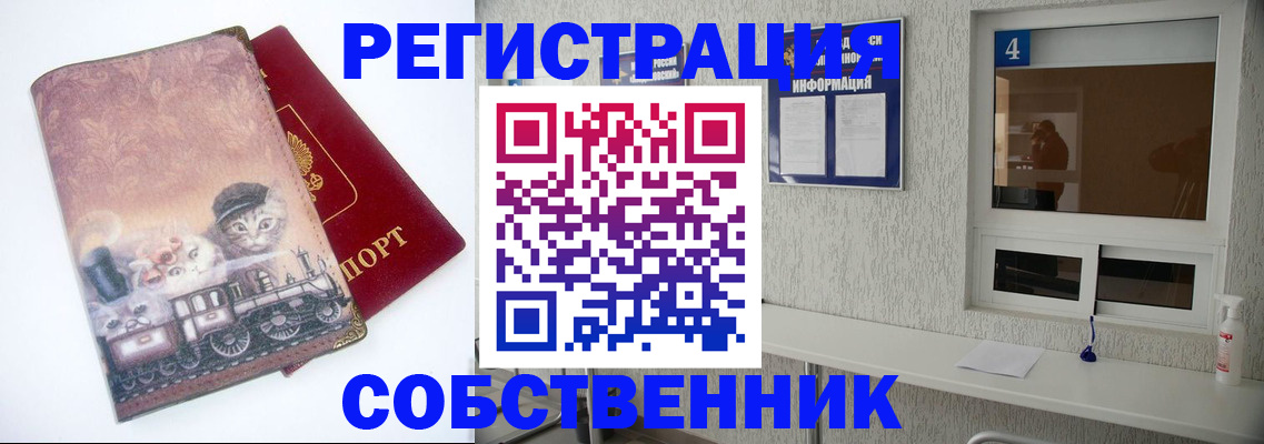 купить прописку в Тейково