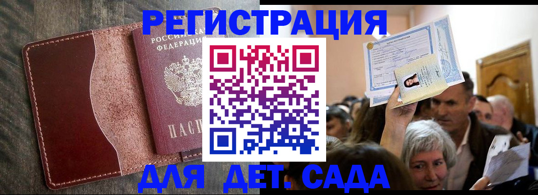 временная регистрация надежно в Тейково